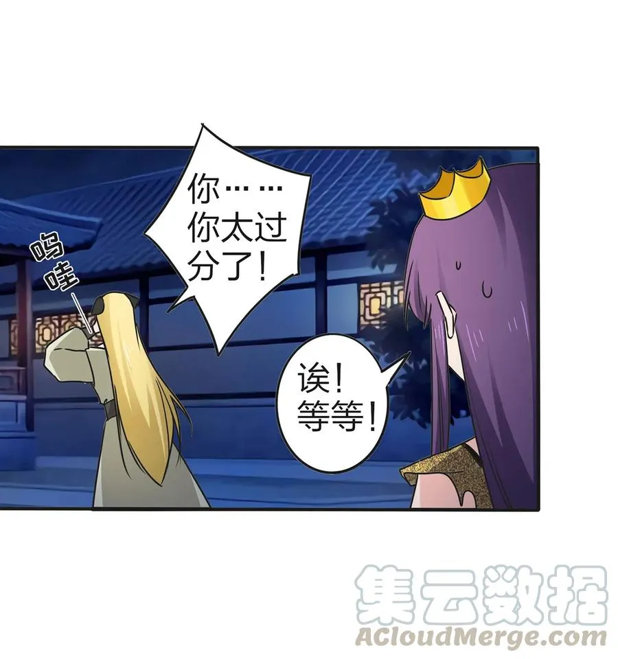 362 特别的礼物 第28页