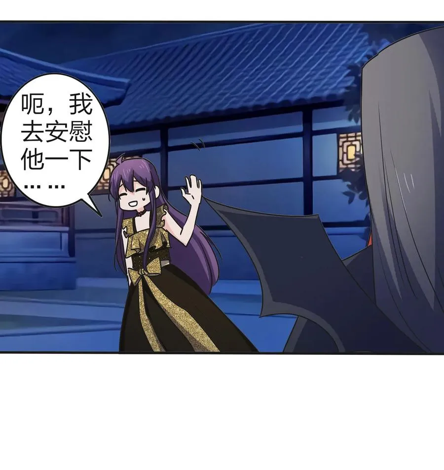 362 特别的礼物 第29页