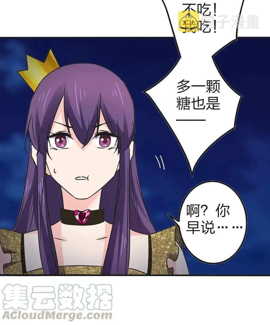362 特别的礼物 第37页