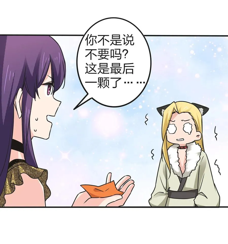 362 特别的礼物 第38页