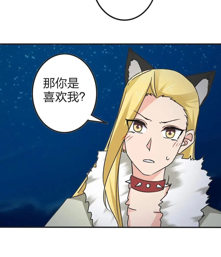 363 告白 第5页