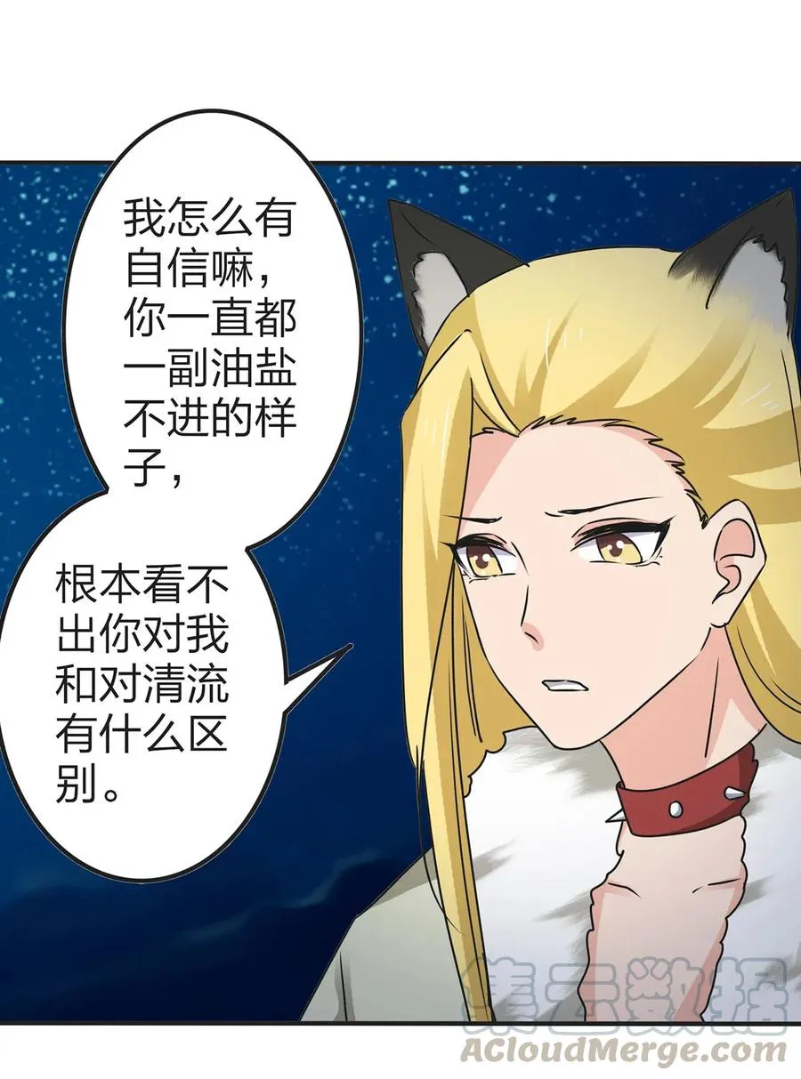 363 告白 第7页