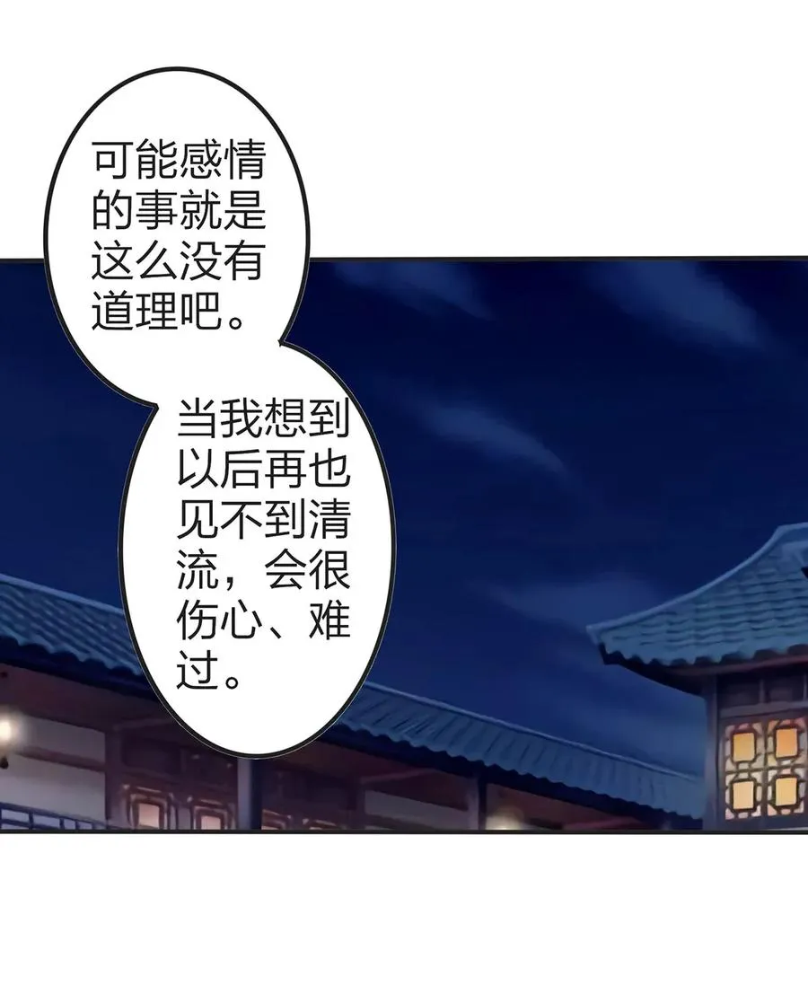 363 告白 第9页
