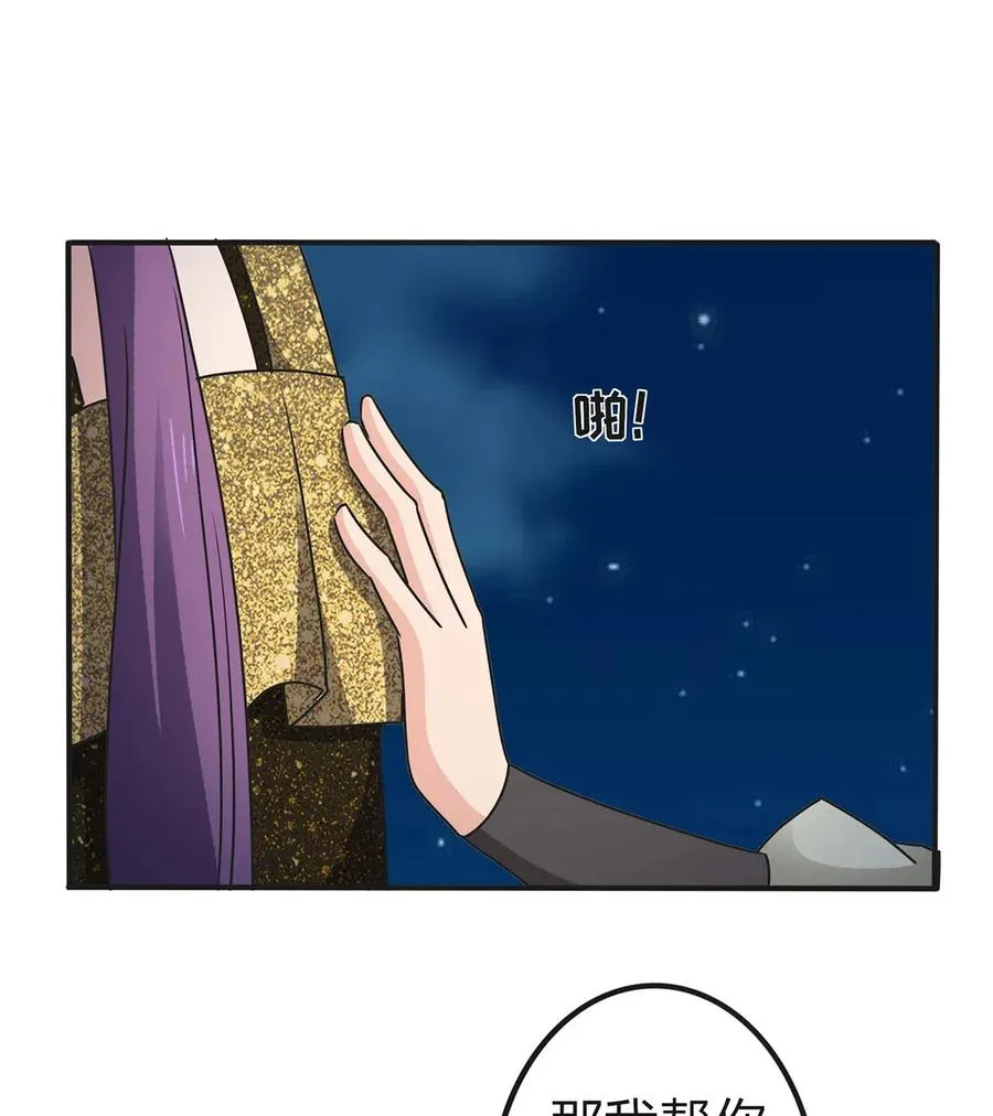 363 告白 第12页