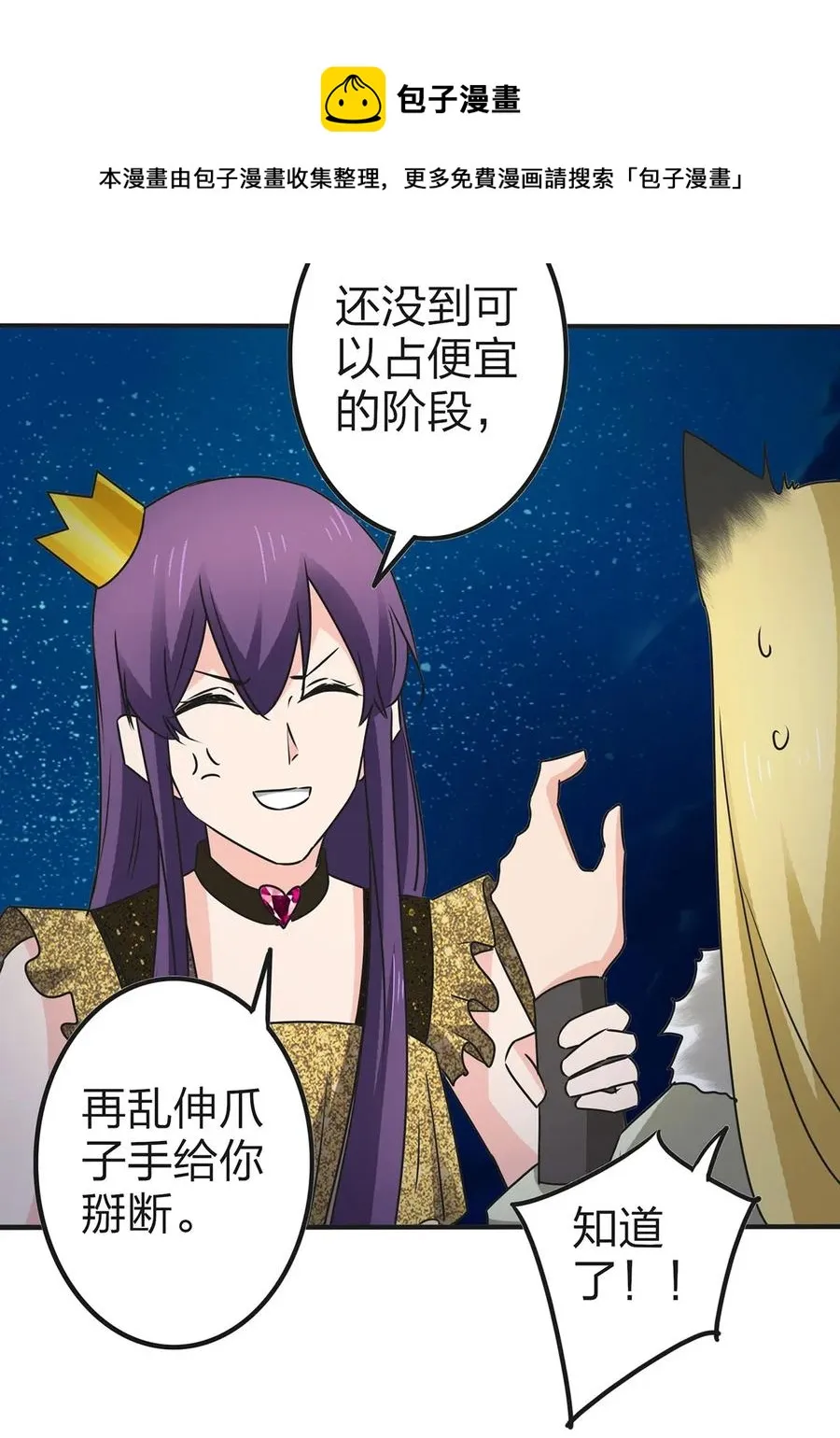 363 告白 第15页
