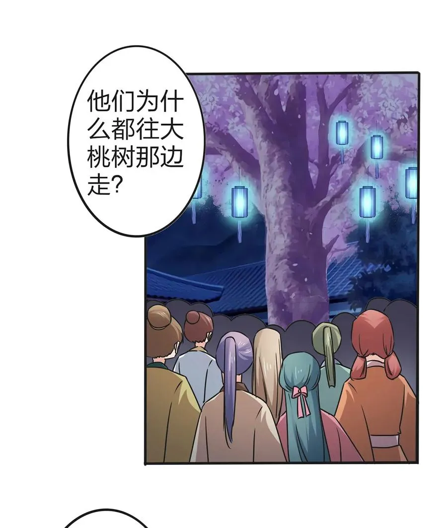 363 告白 第18页