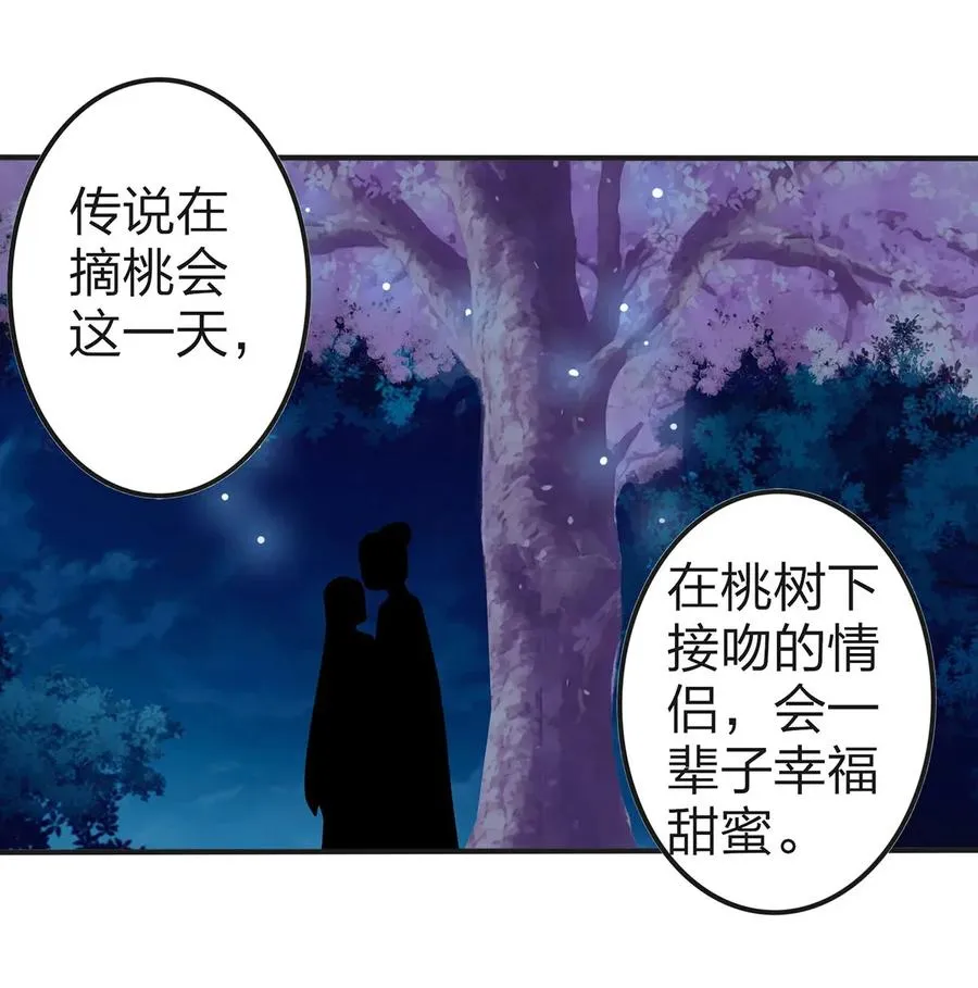363 告白 第20页
