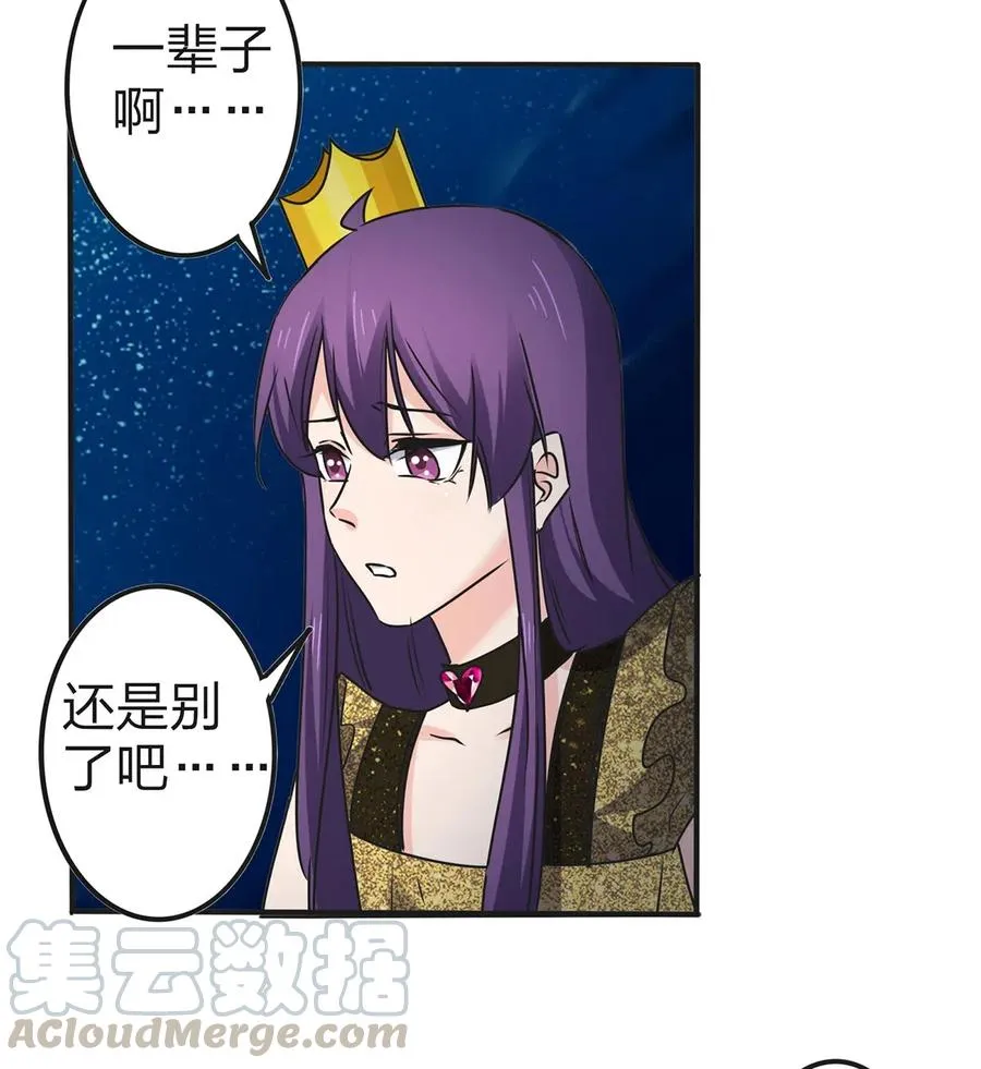 363 告白 第22页