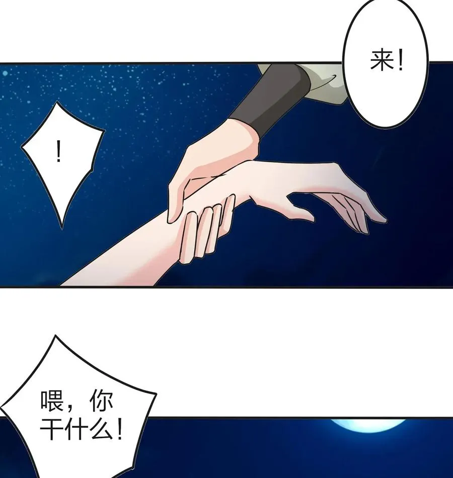 363 告白 第23页