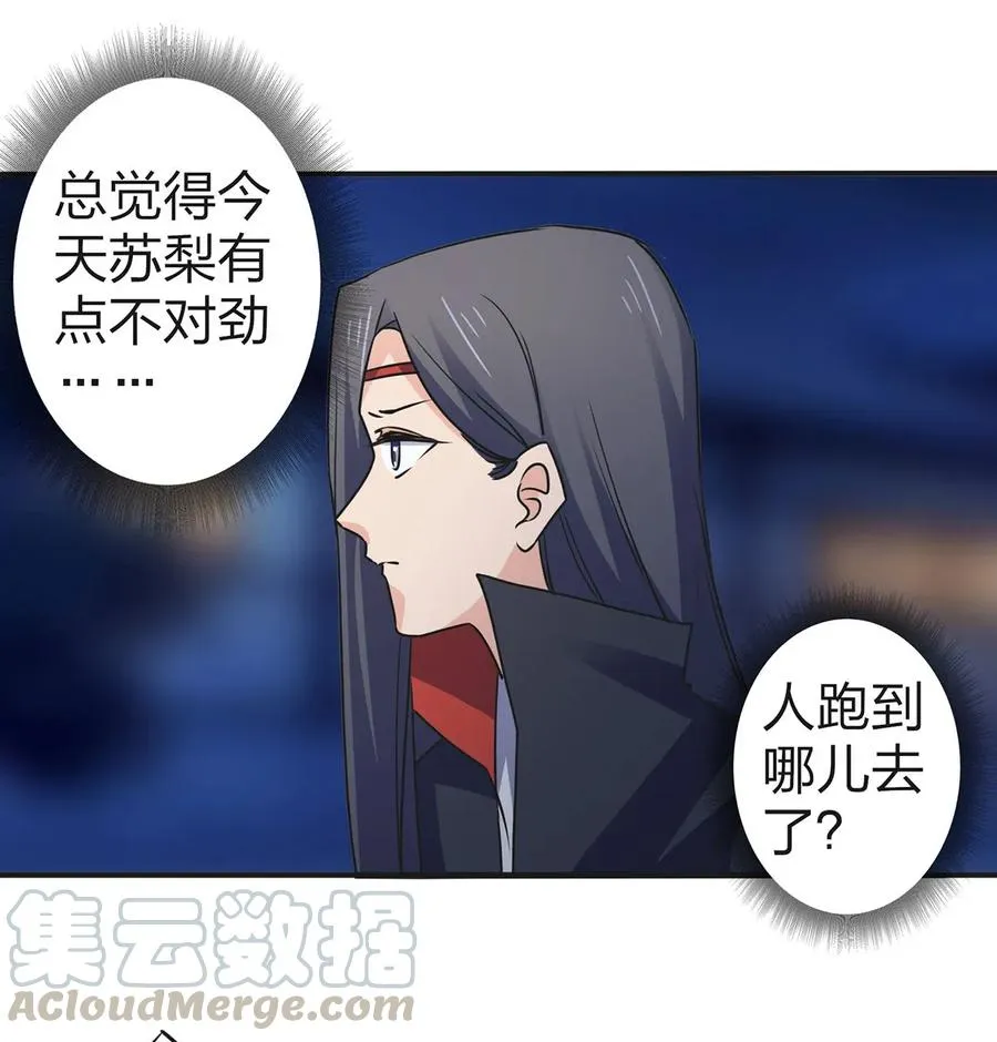 363 告白 第28页
