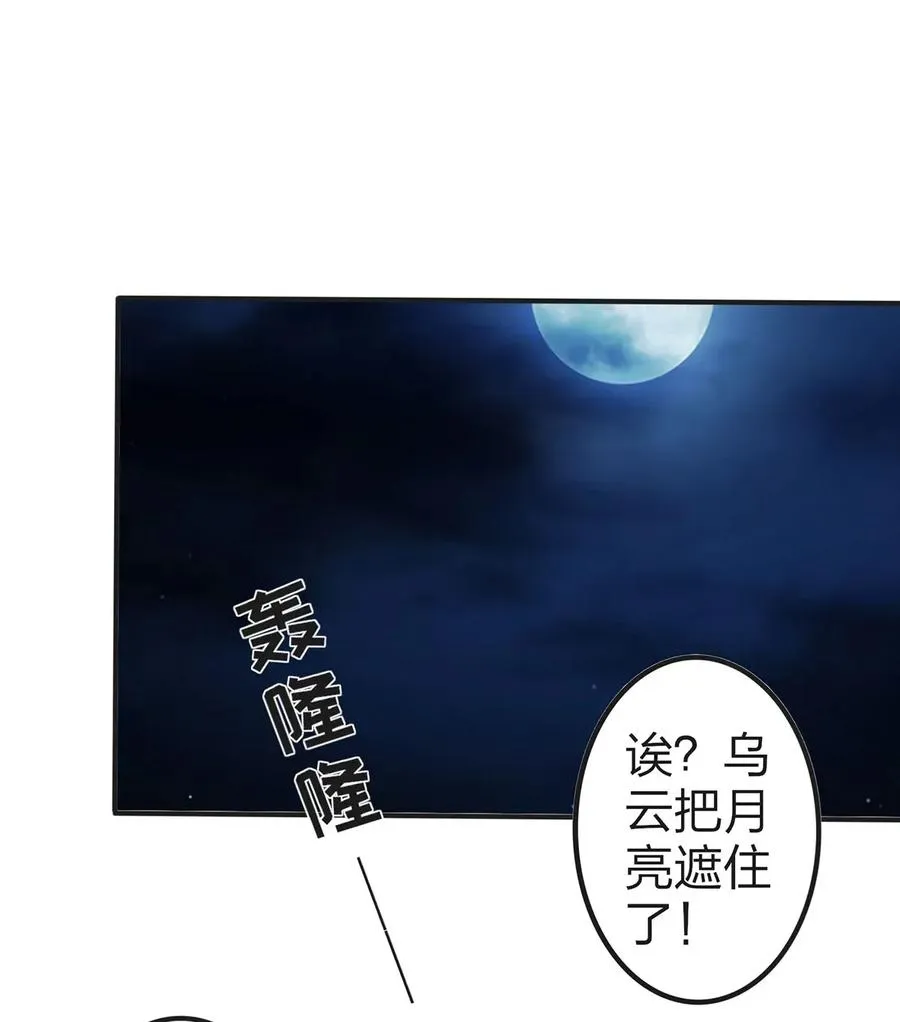 363 告白 第38页
