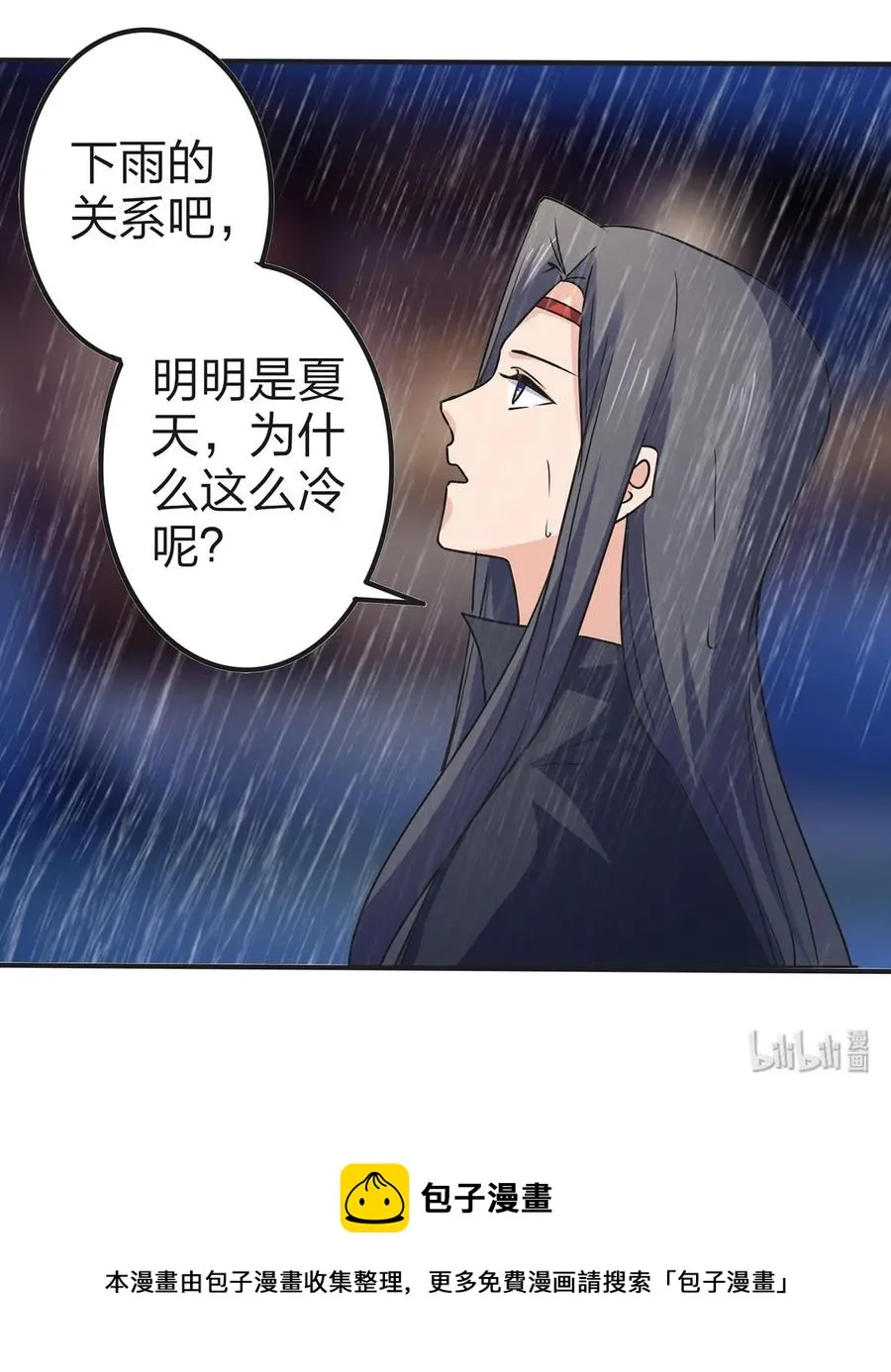 363 告白 第41页