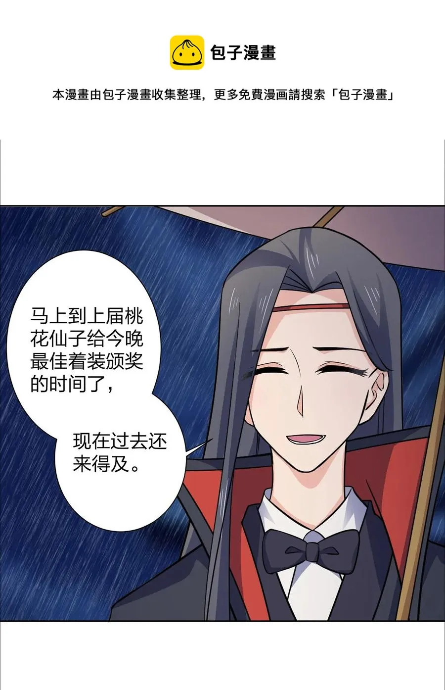 364 最可怕的东西 第9页