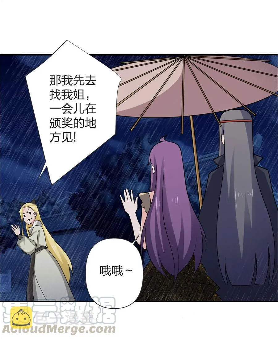 364 最可怕的东西 第13页