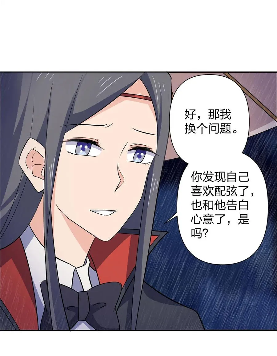364 最可怕的东西 第21页