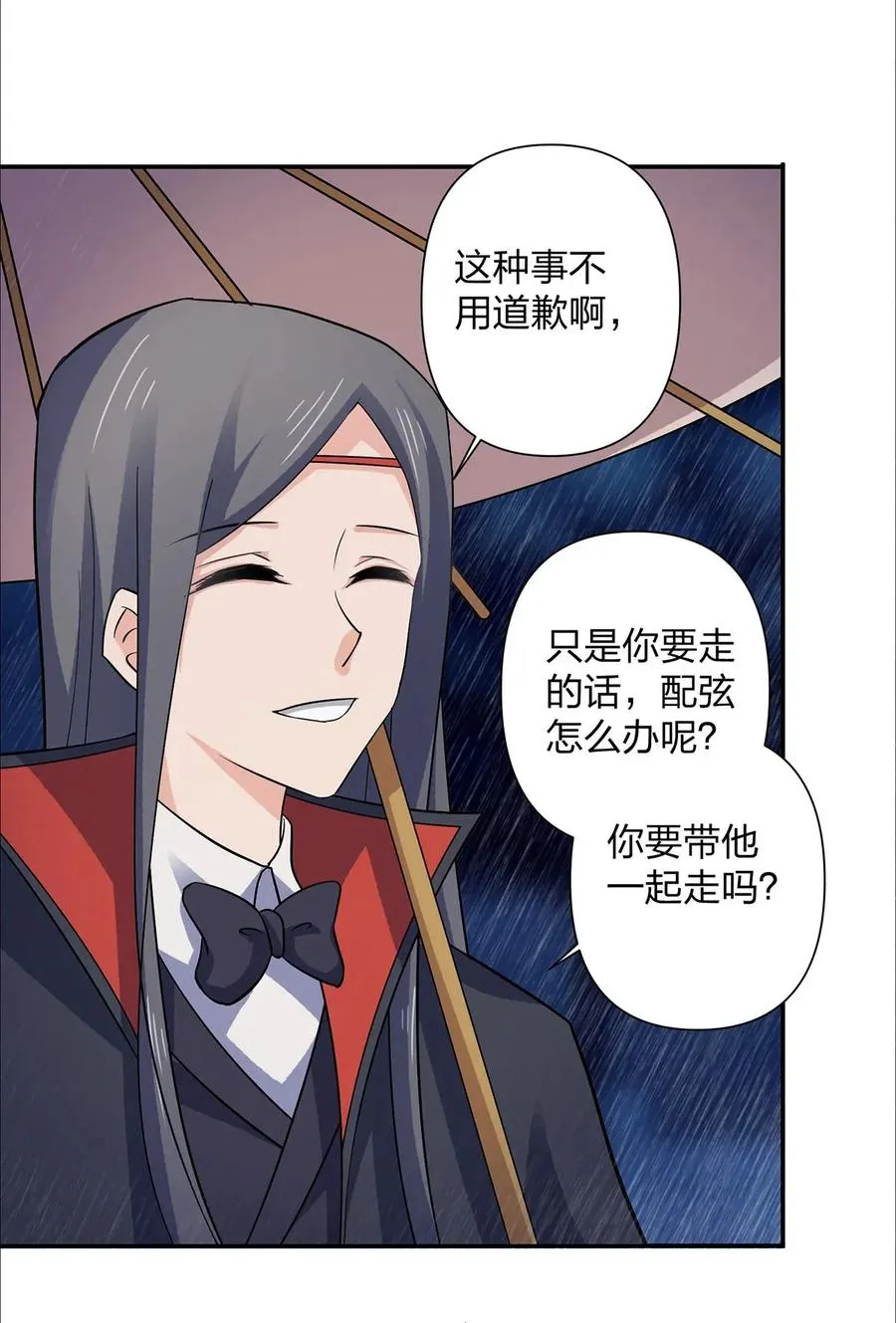 364 最可怕的东西 第23页
