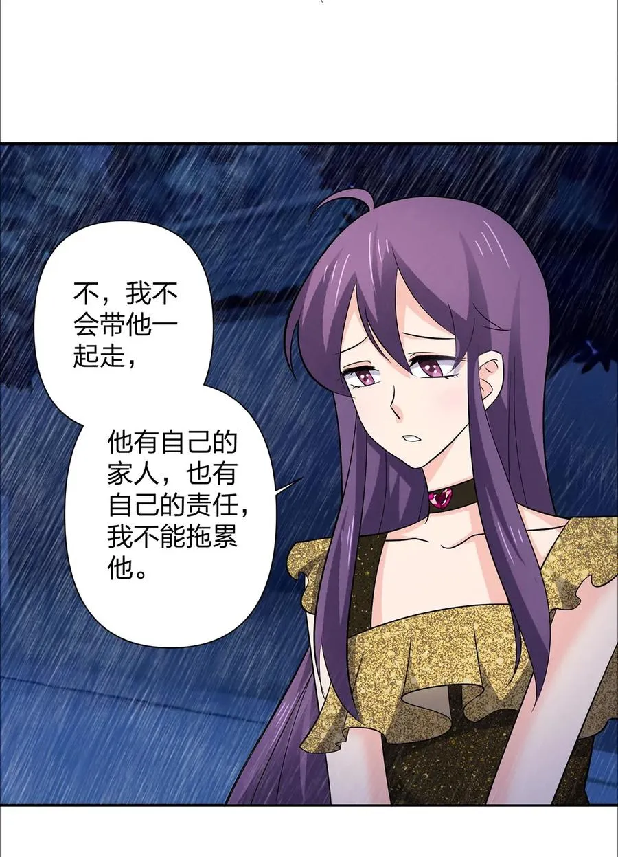 364 最可怕的东西 第24页
