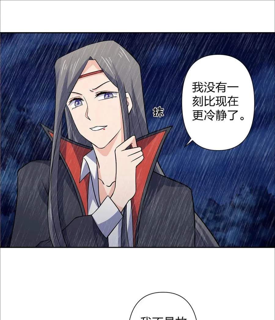 364 最可怕的东西 第33页