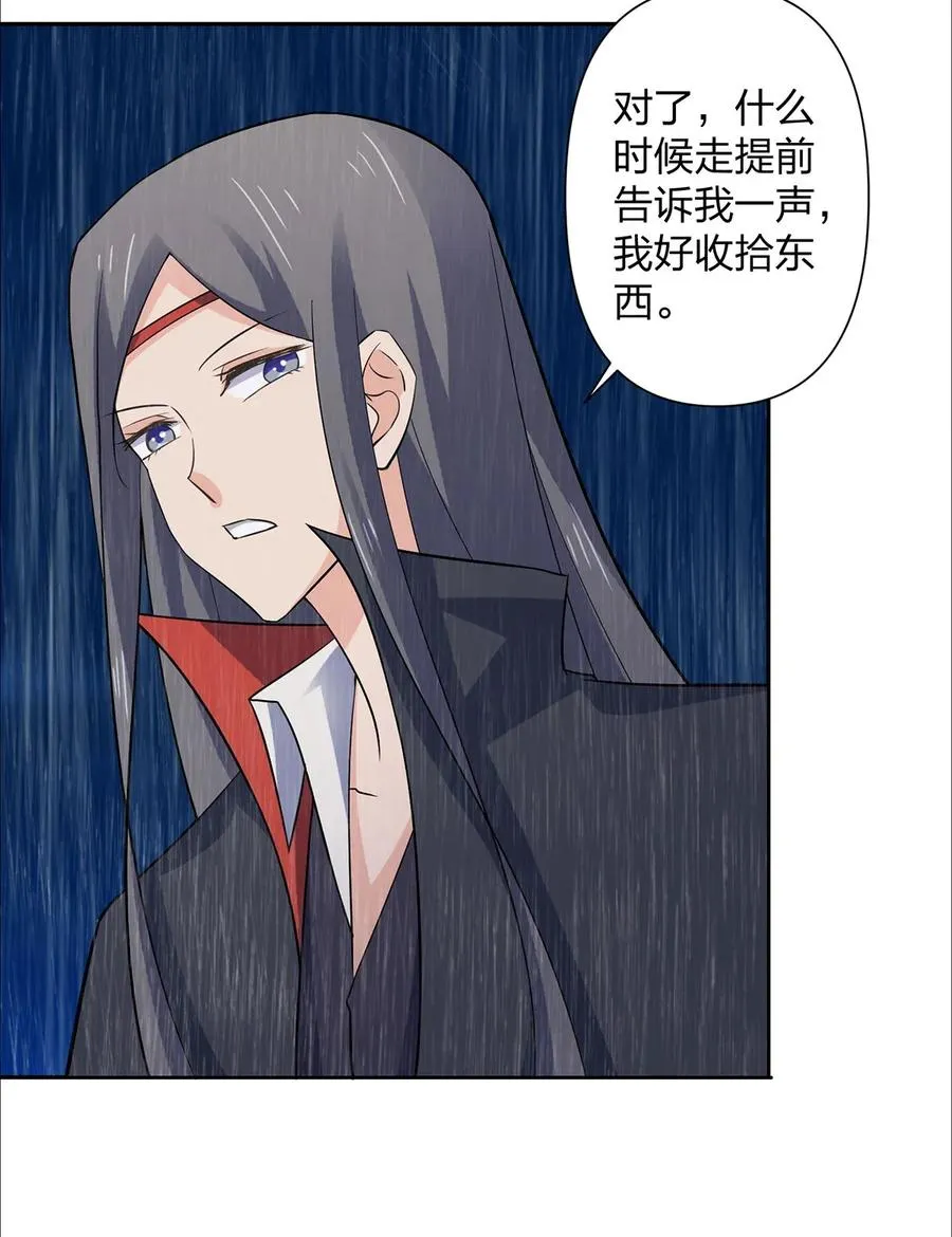 365 一起走 第12页