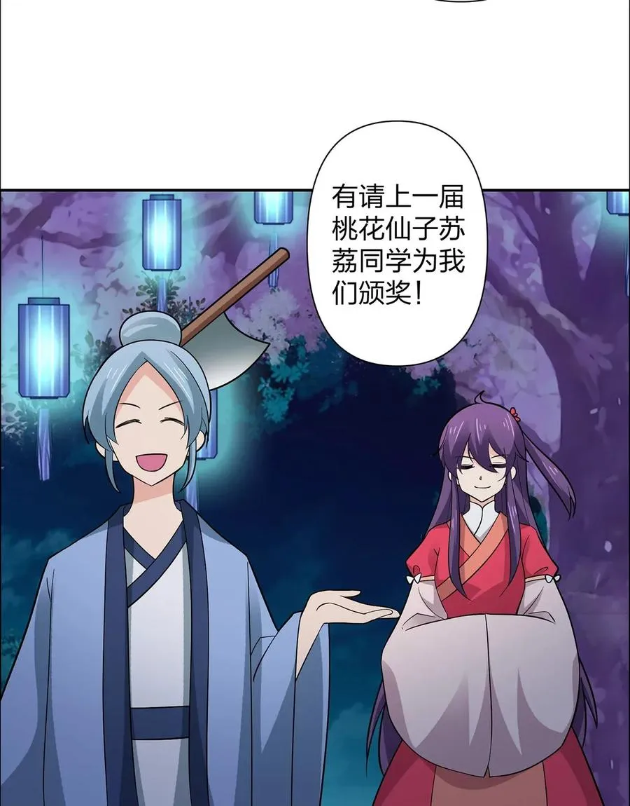 365 一起走 第38页