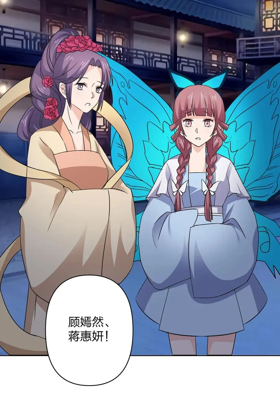 366 不速之客 第3页
