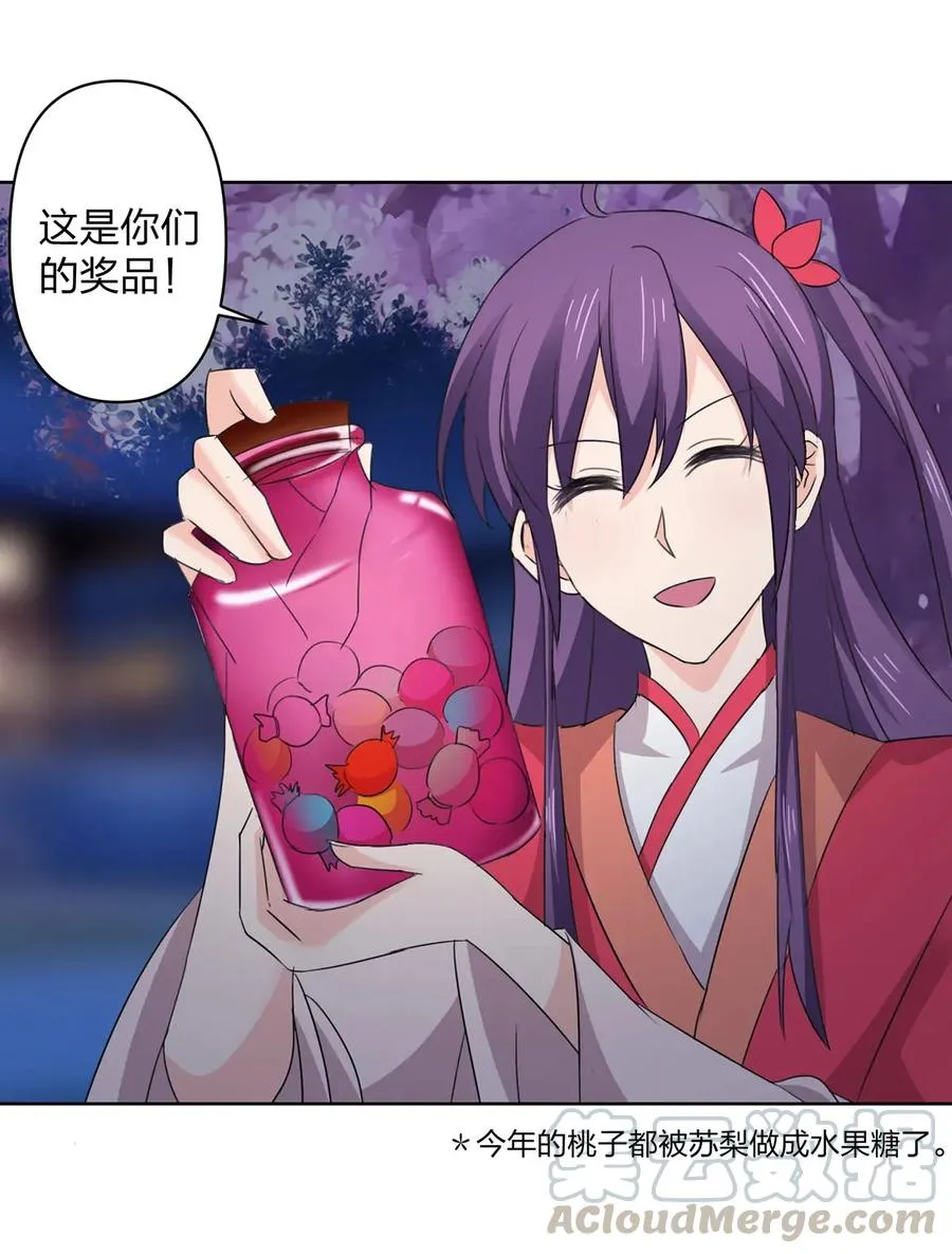 366 不速之客 第4页