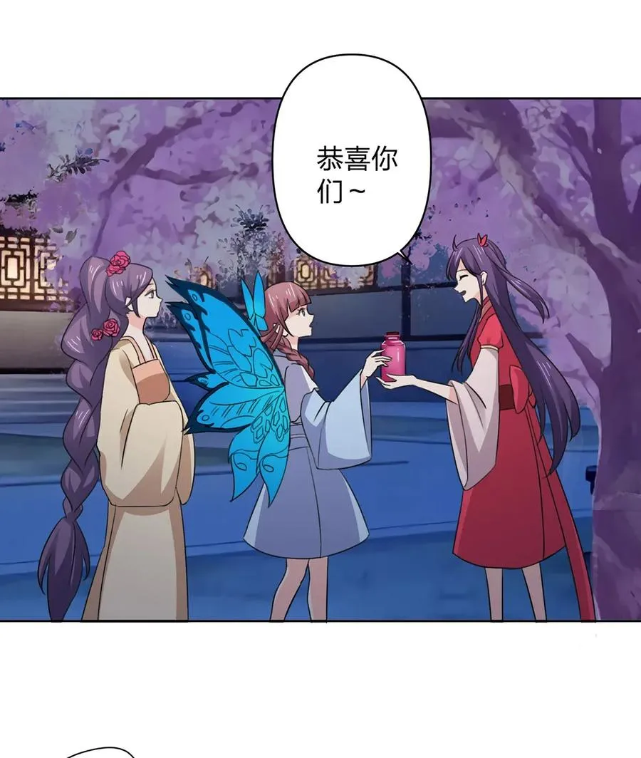 366 不速之客 第5页