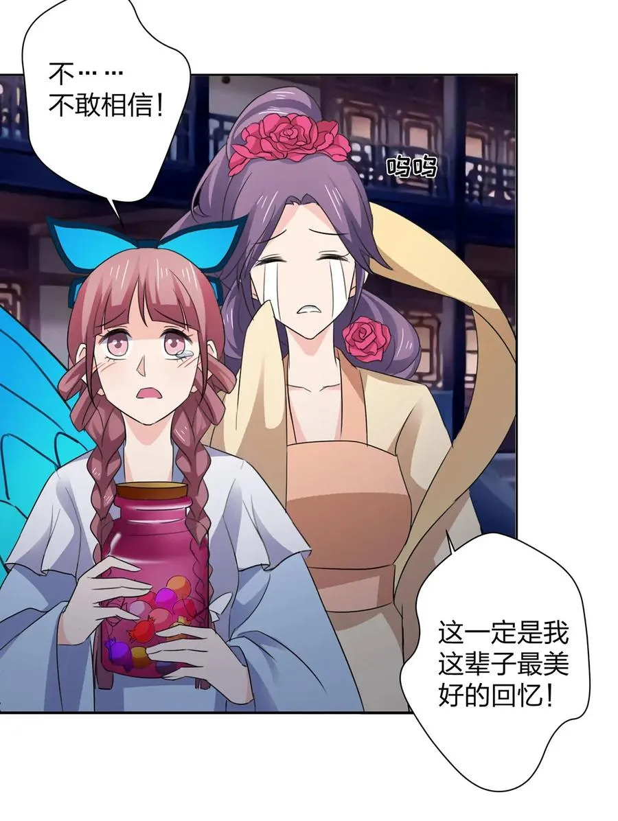 366 不速之客 第6页