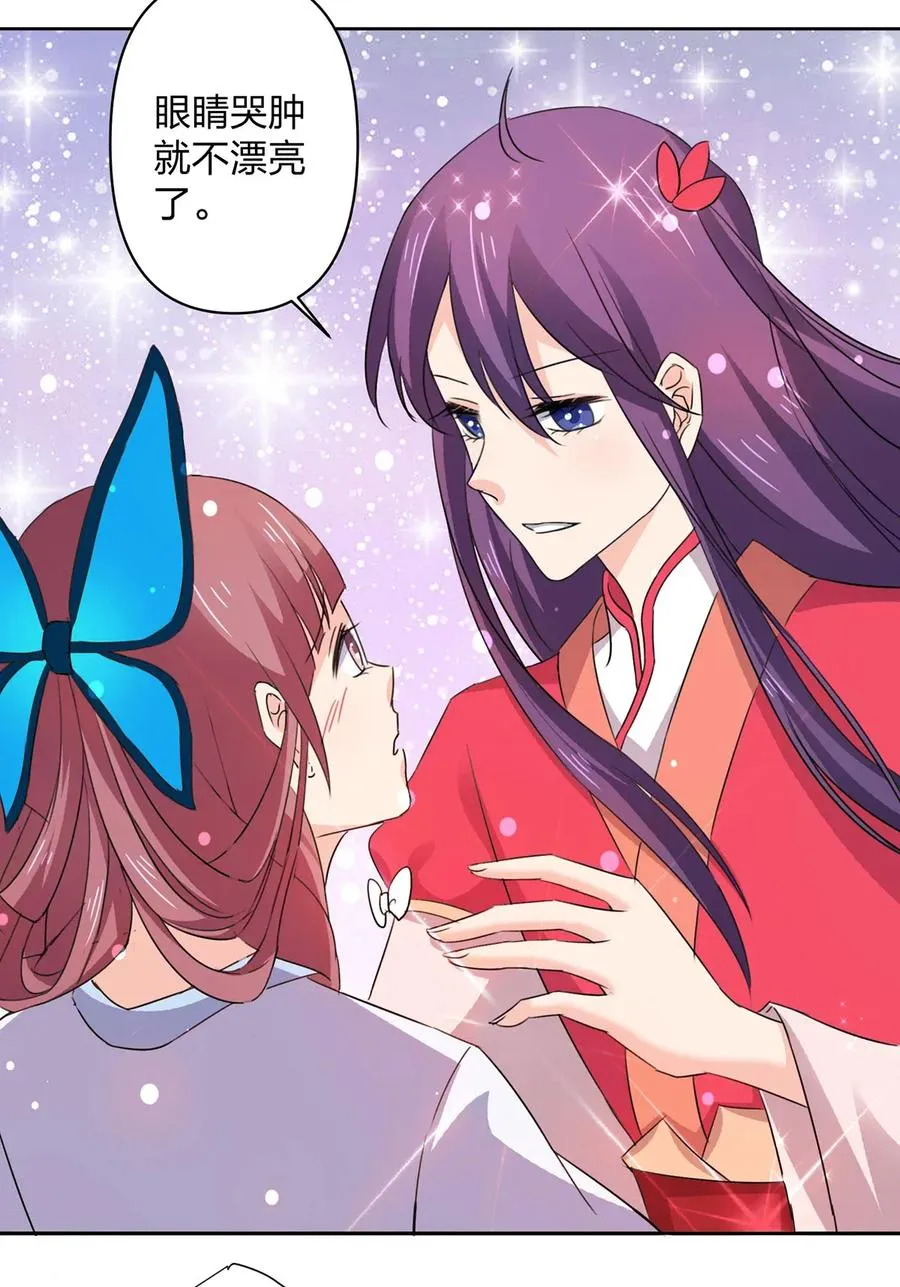 366 不速之客 第8页