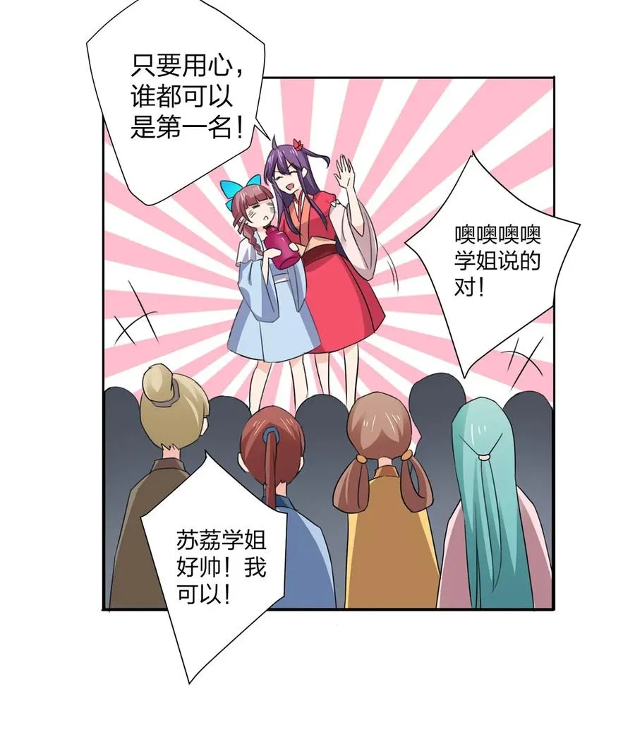 366 不速之客 第9页