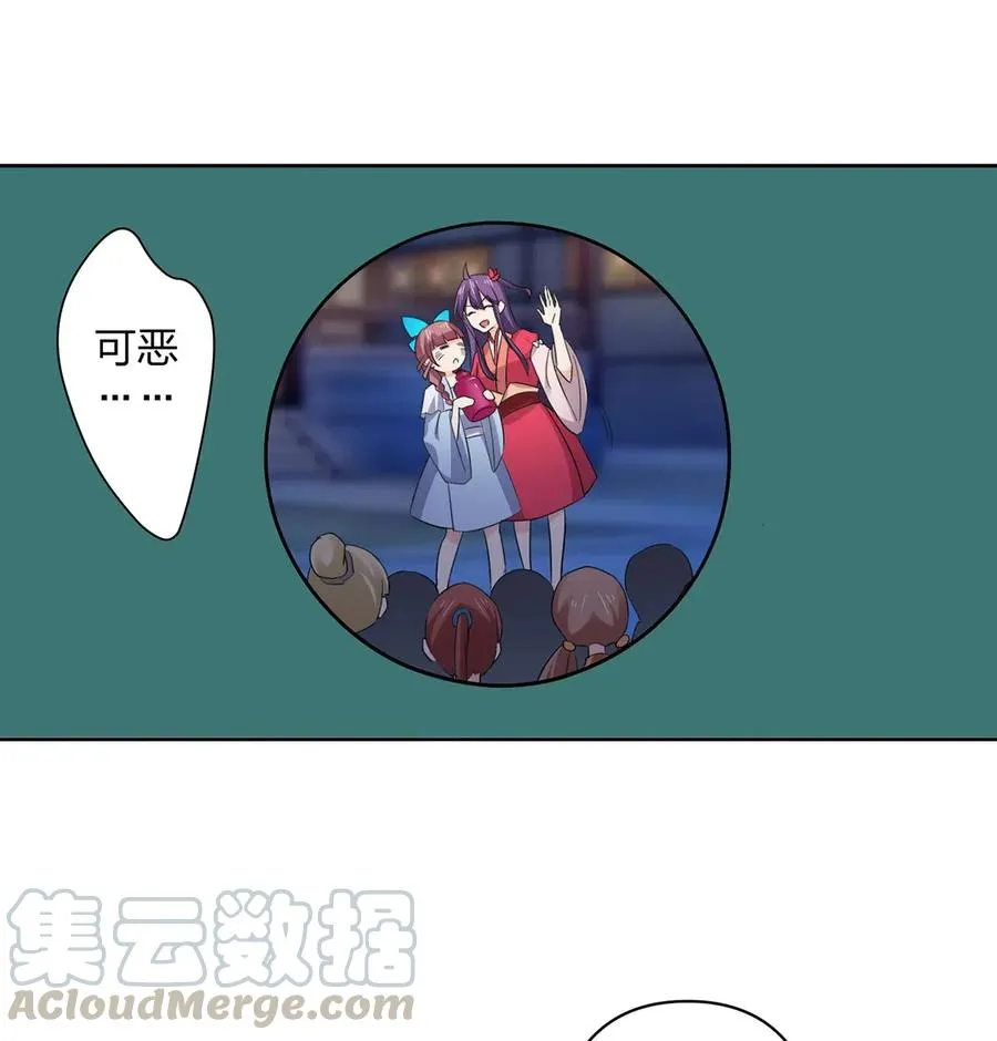 366 不速之客 第10页