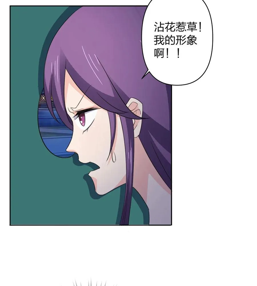 366 不速之客 第11页