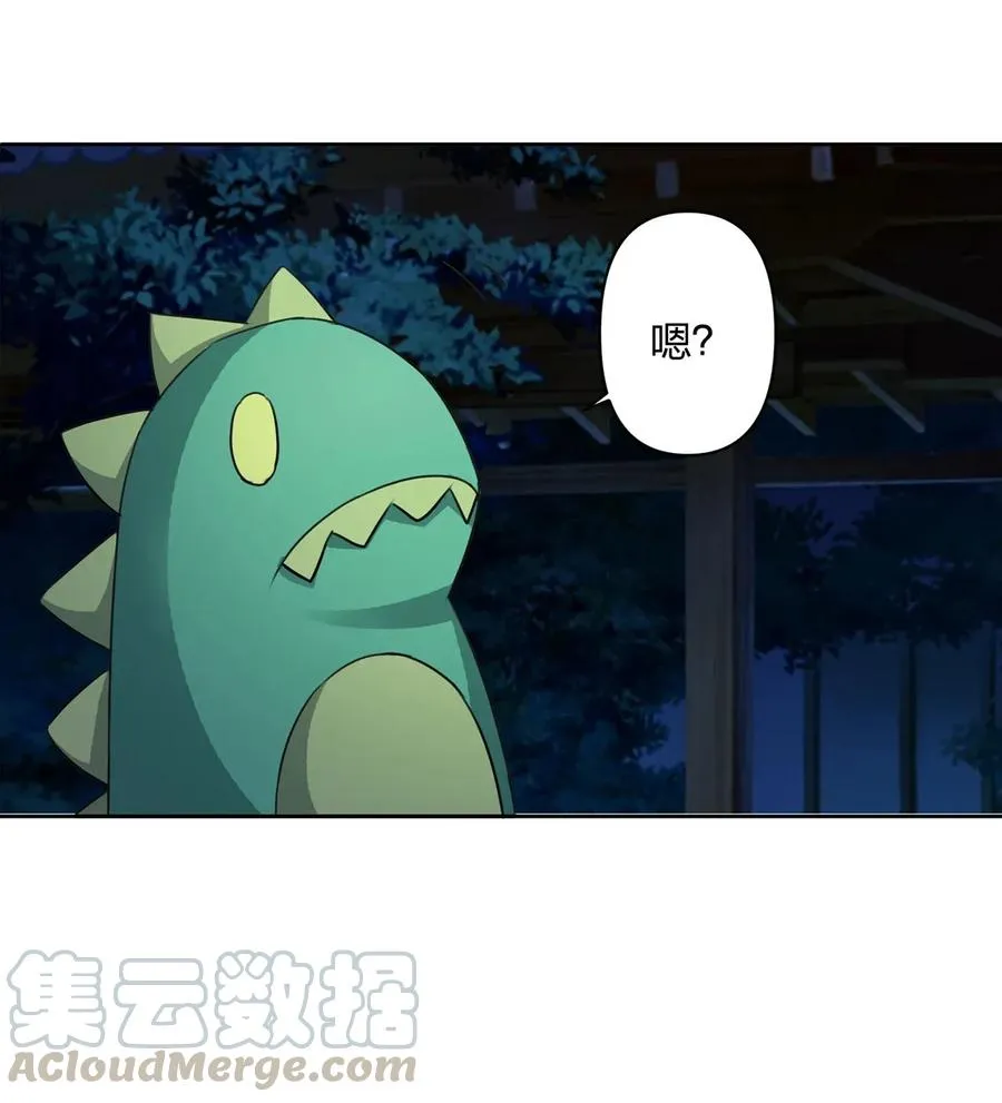 366 不速之客 第13页