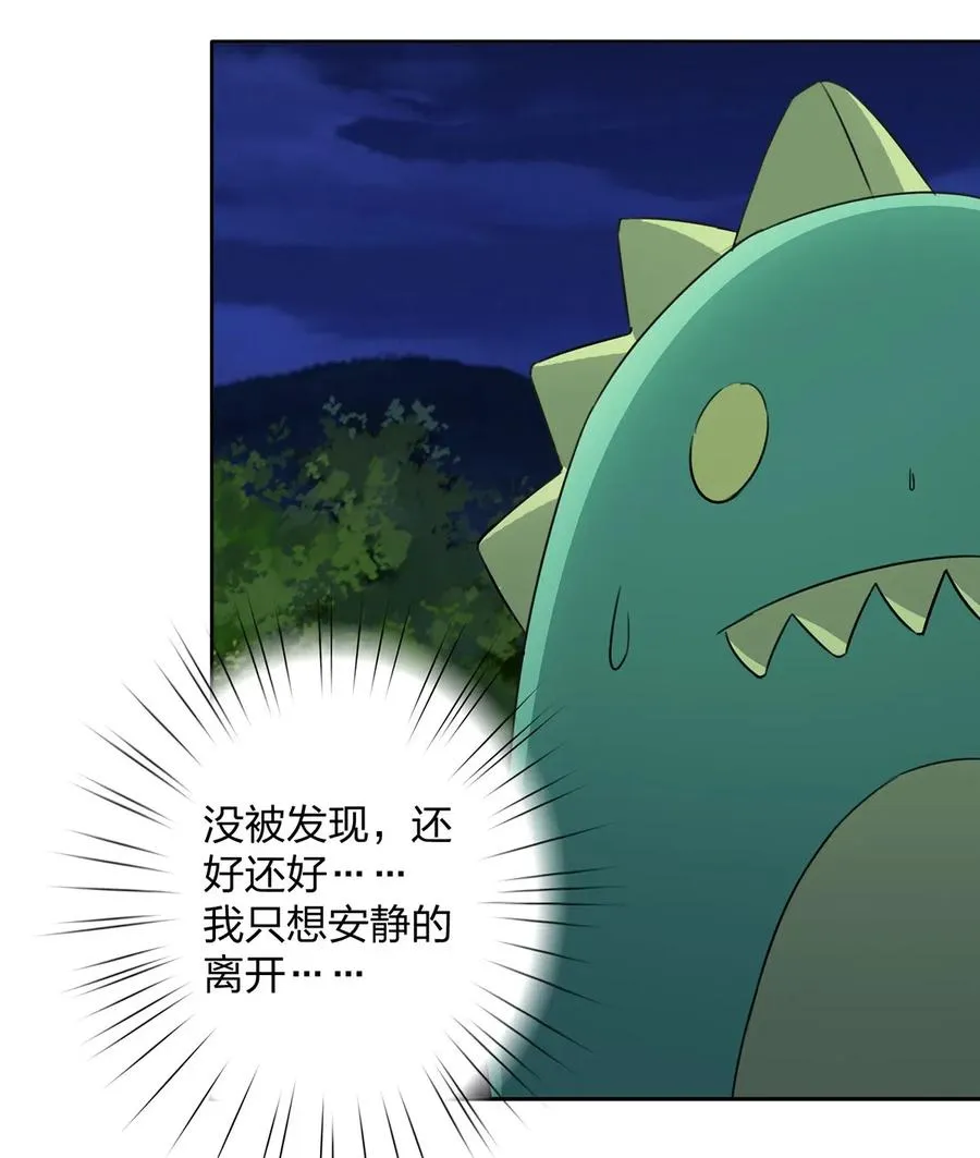 366 不速之客 第17页