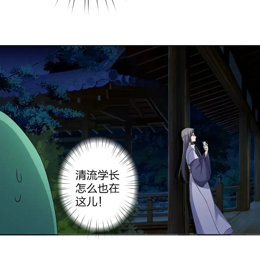 366 不速之客 第18页