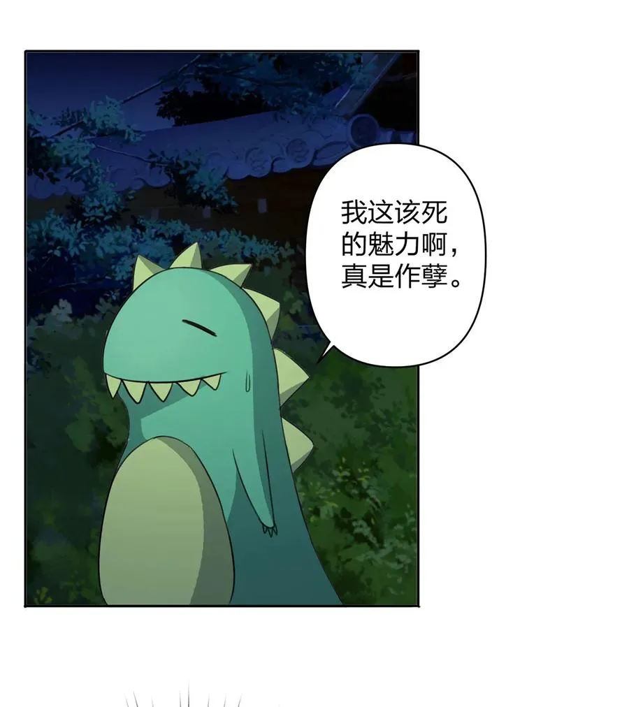 366 不速之客 第20页