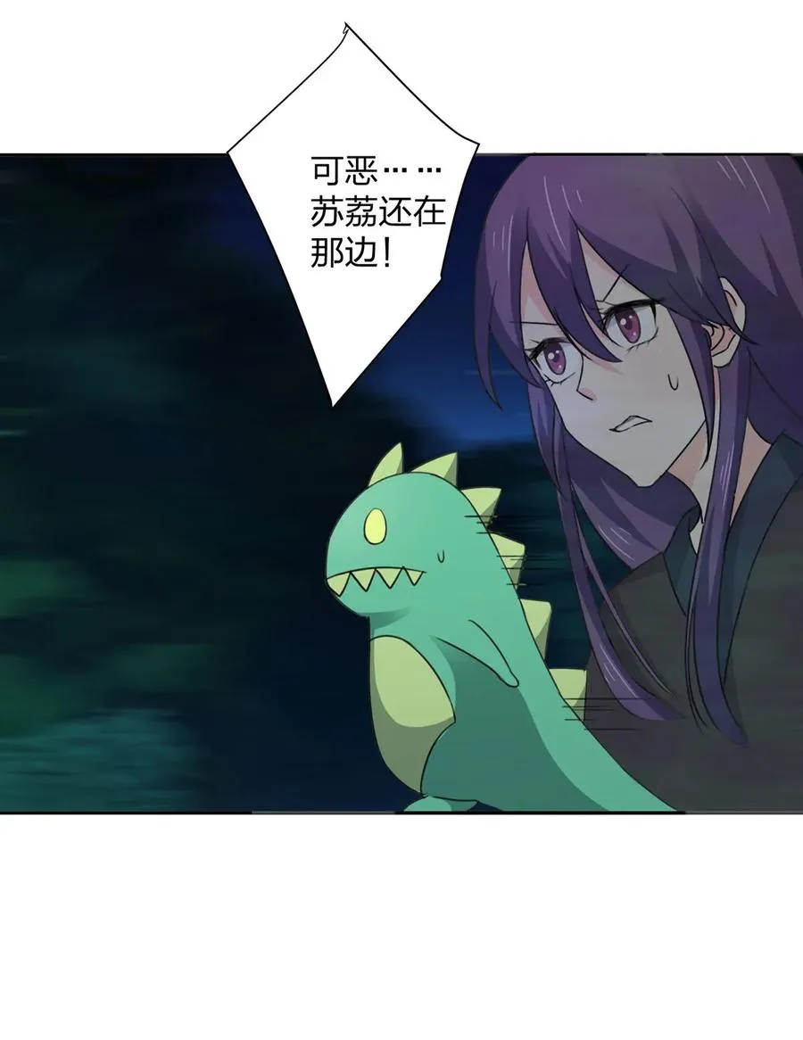 366 不速之客 第24页