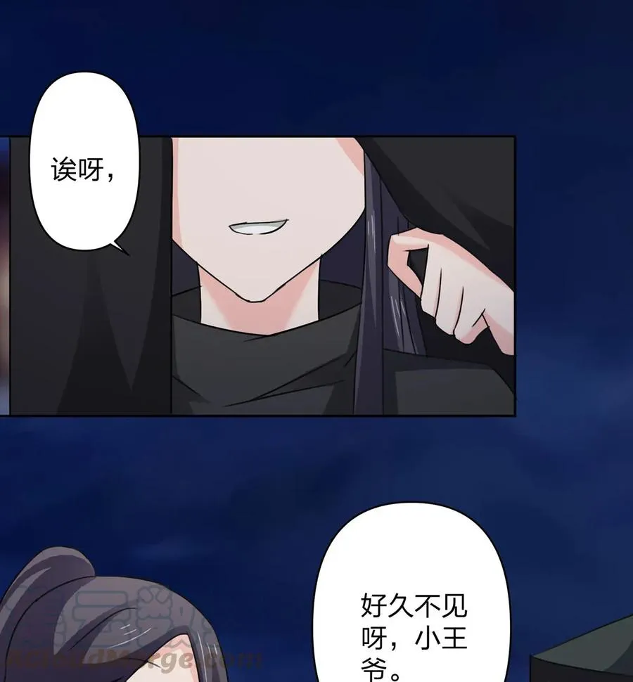 366 不速之客 第28页