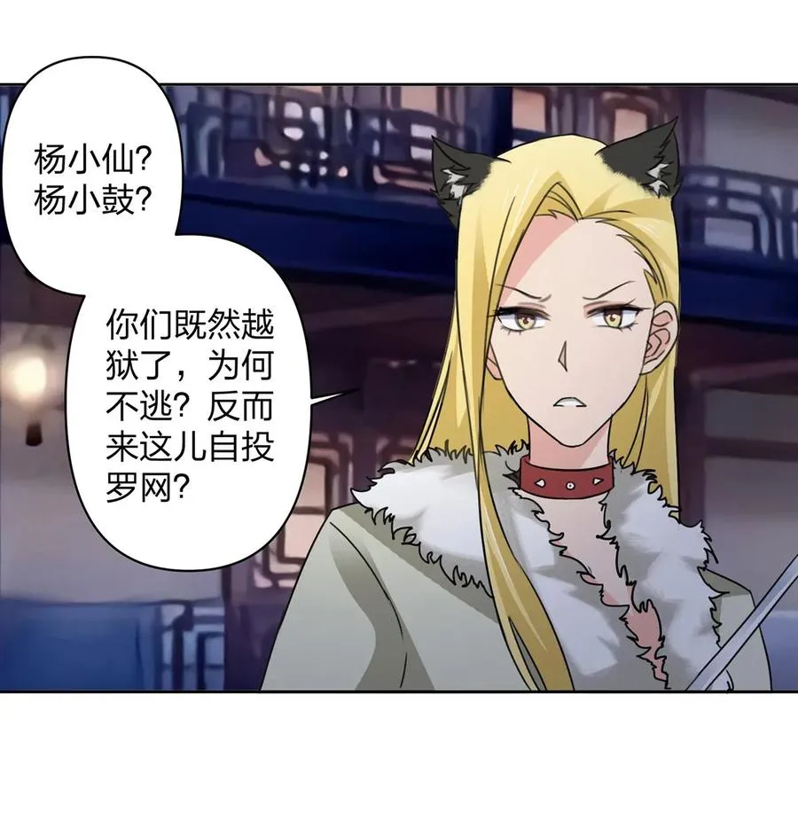 366 不速之客 第30页
