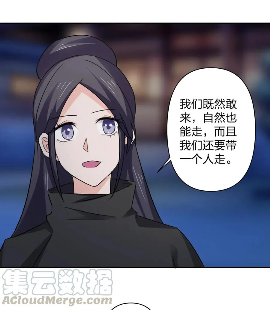 366 不速之客 第31页