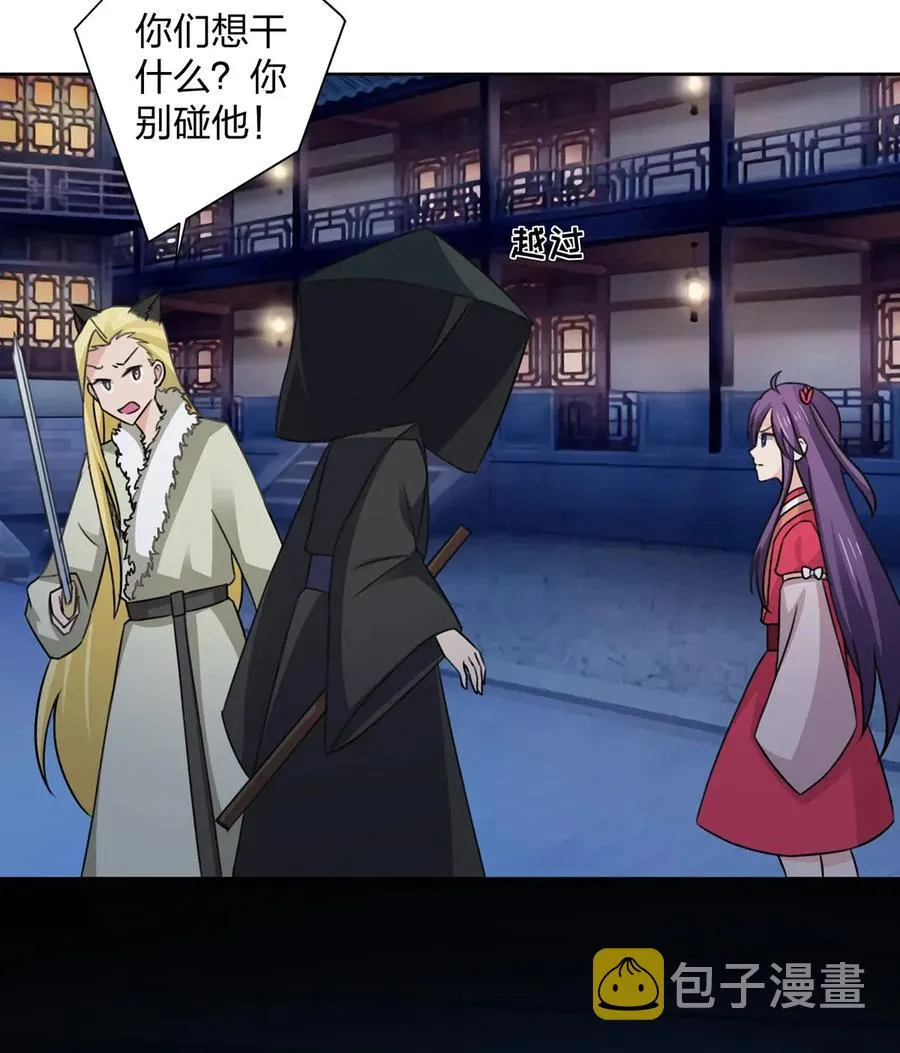 366 不速之客 第36页