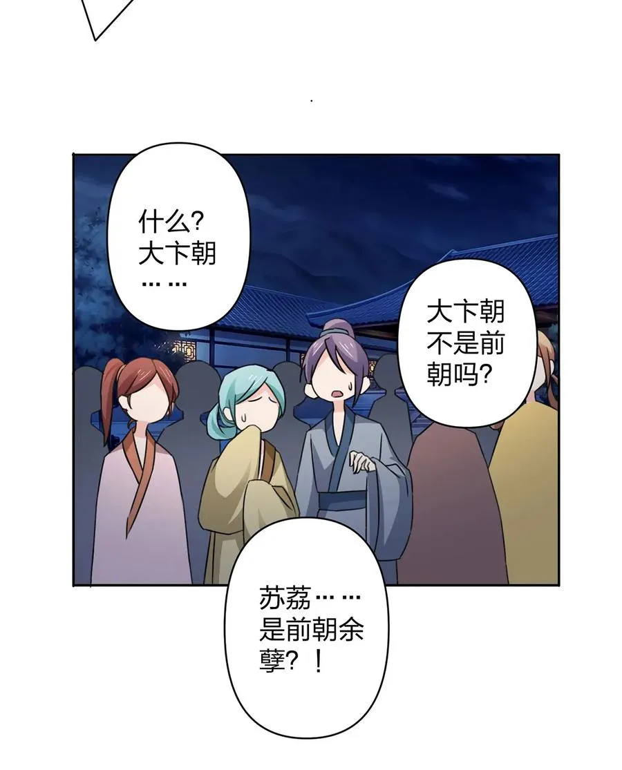 366 不速之客 第38页
