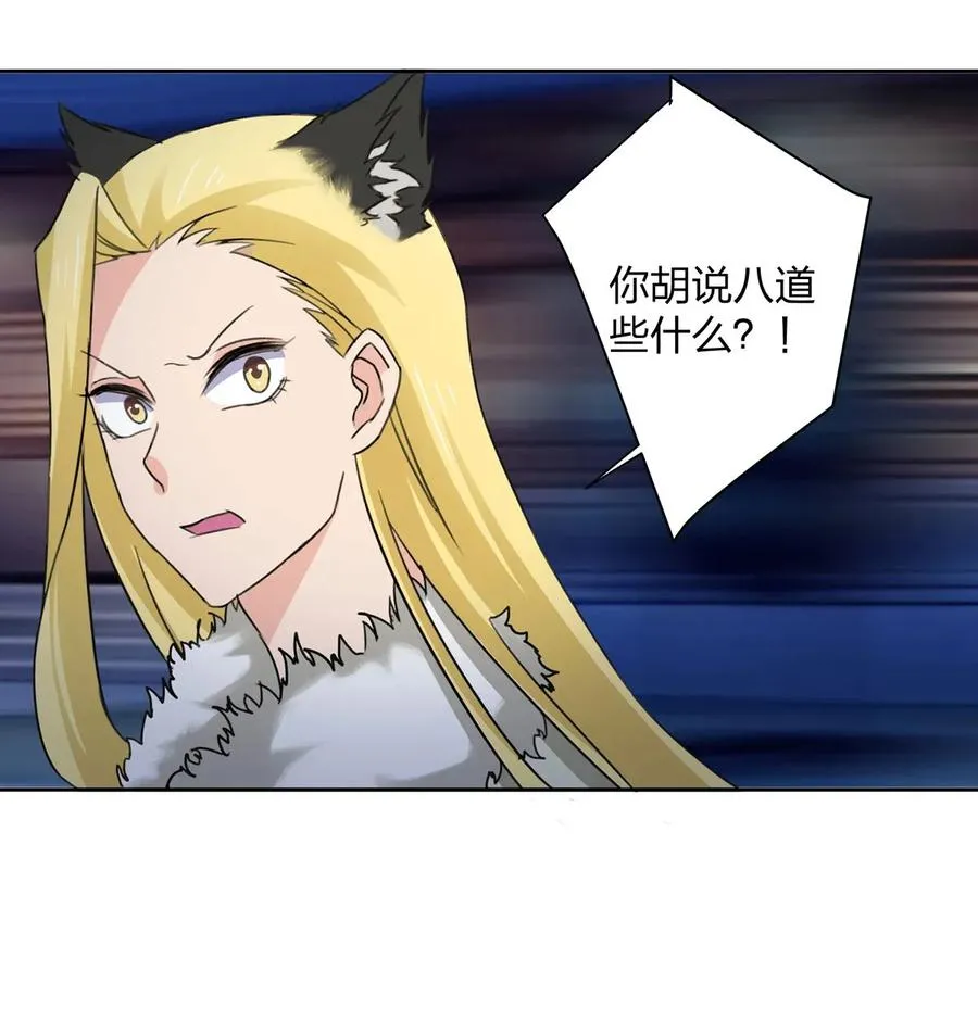 366 不速之客 第39页
