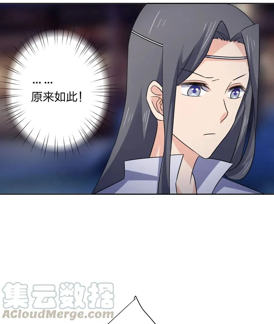 366 不速之客 第40页