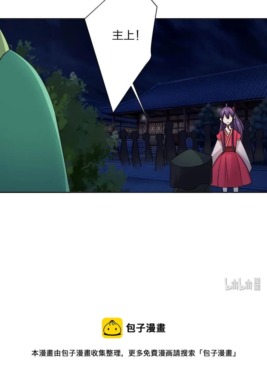 366 不速之客 第41页