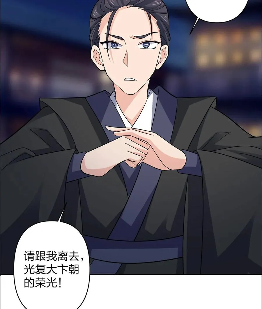 367 乱臣贼子 第3页