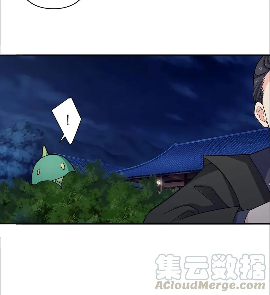 367 乱臣贼子 第4页