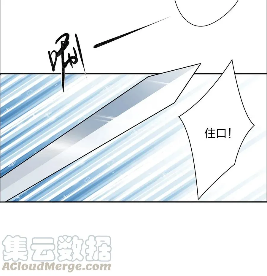 367 乱臣贼子 第10页