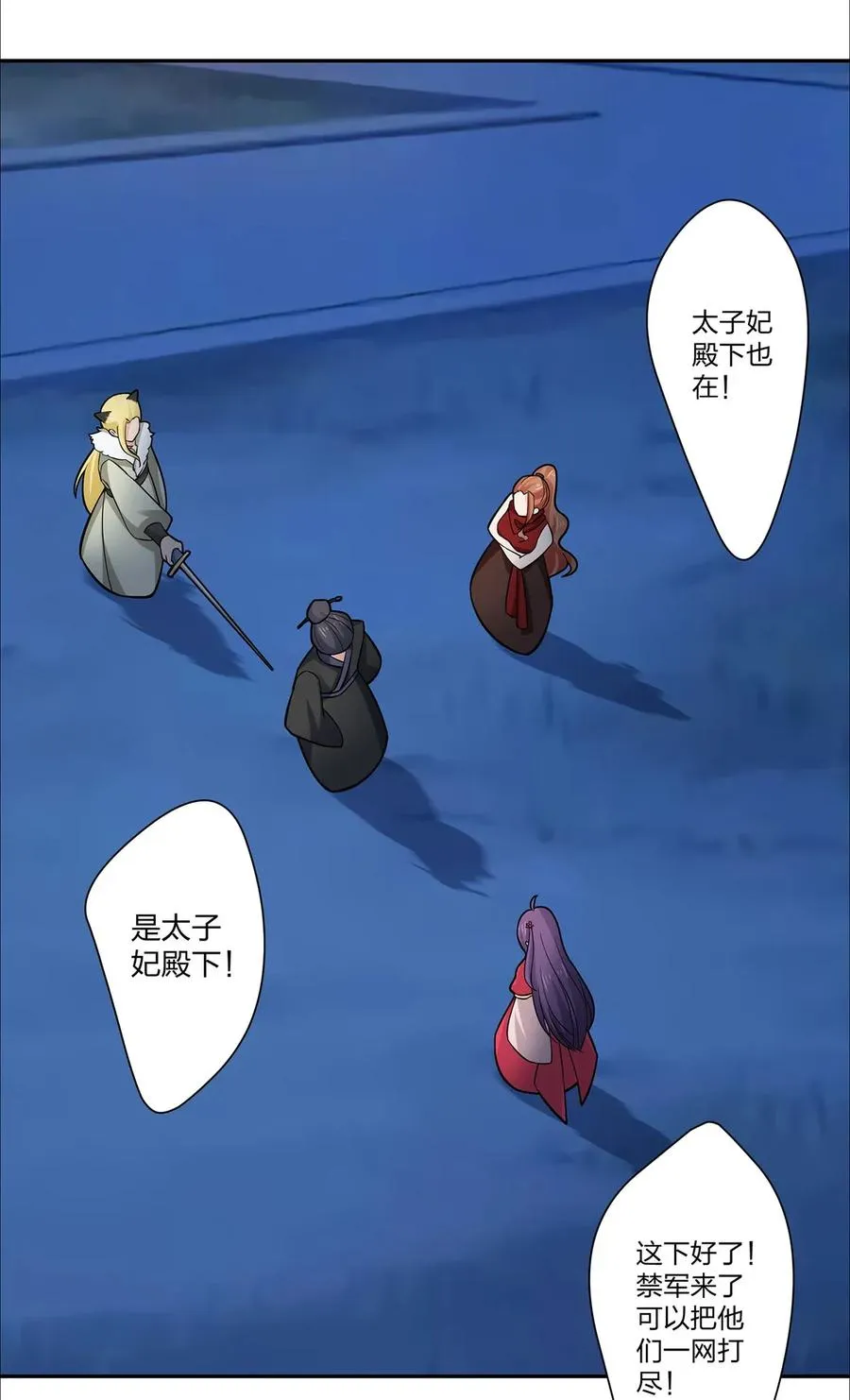 367 乱臣贼子 第14页