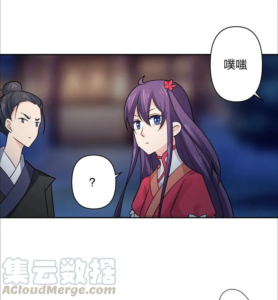 367 乱臣贼子 第16页